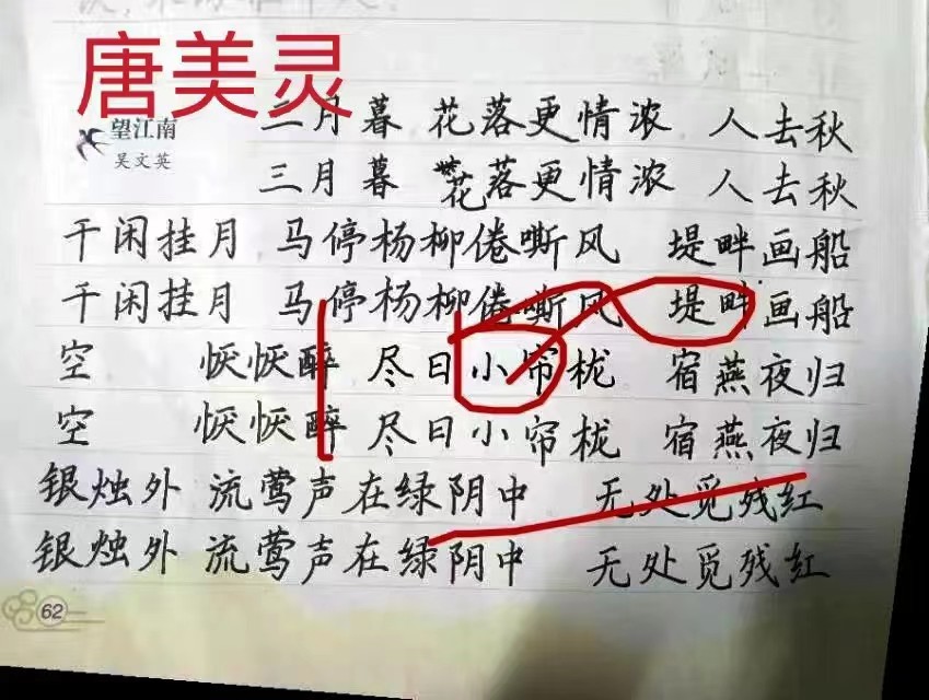 “停課不停學” 師生同進步