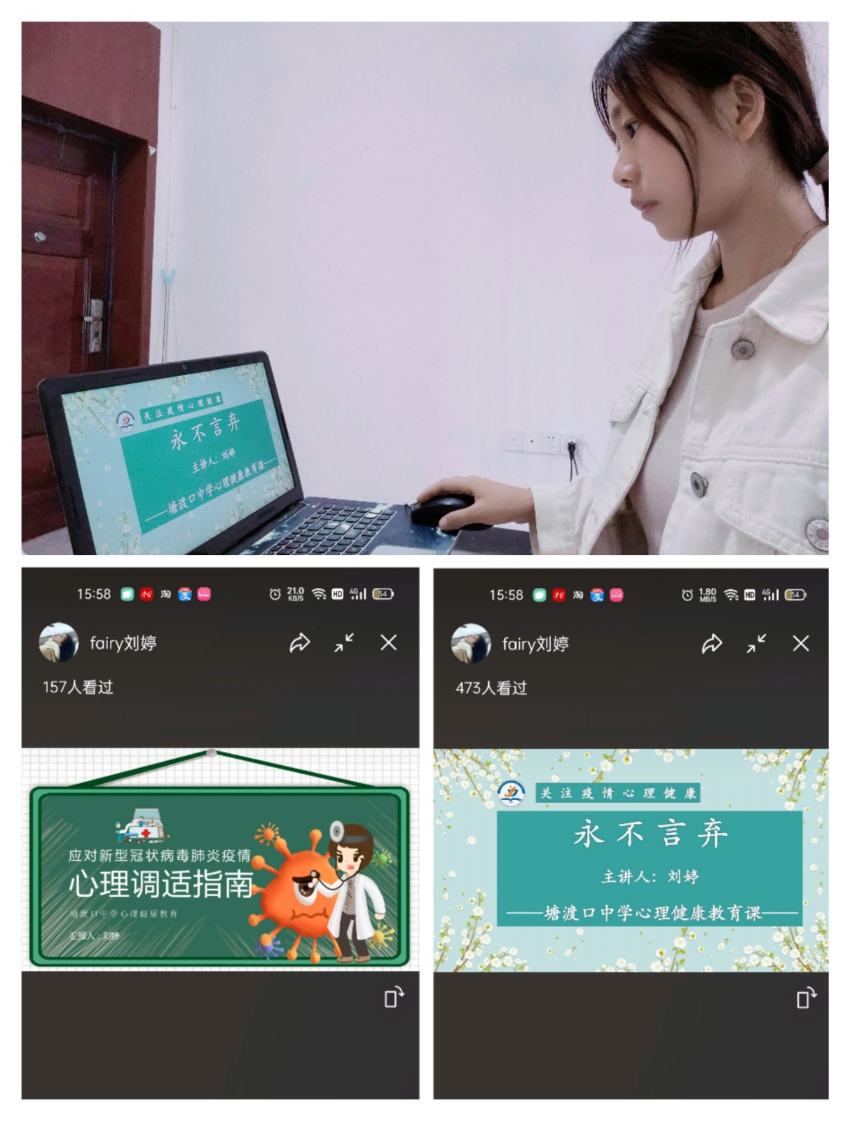 志愿逆行淬黨性，以身立教顯師志