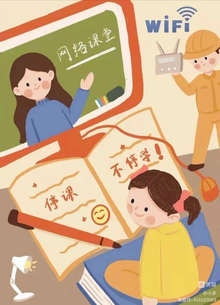 “線”上有約，宅?精彩