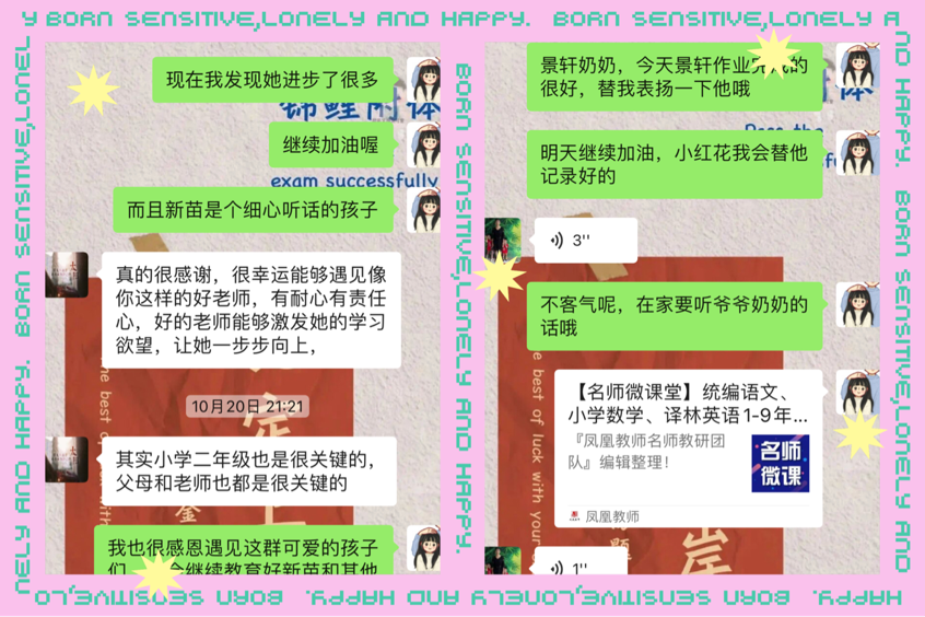 “線”上有約，宅?精彩