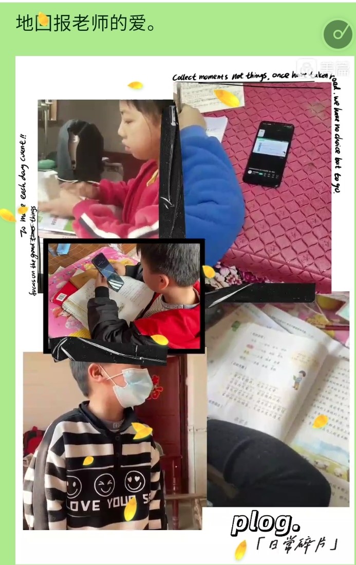 齊心協(xié)力抗疫情，專心致志促學(xué)習(xí)