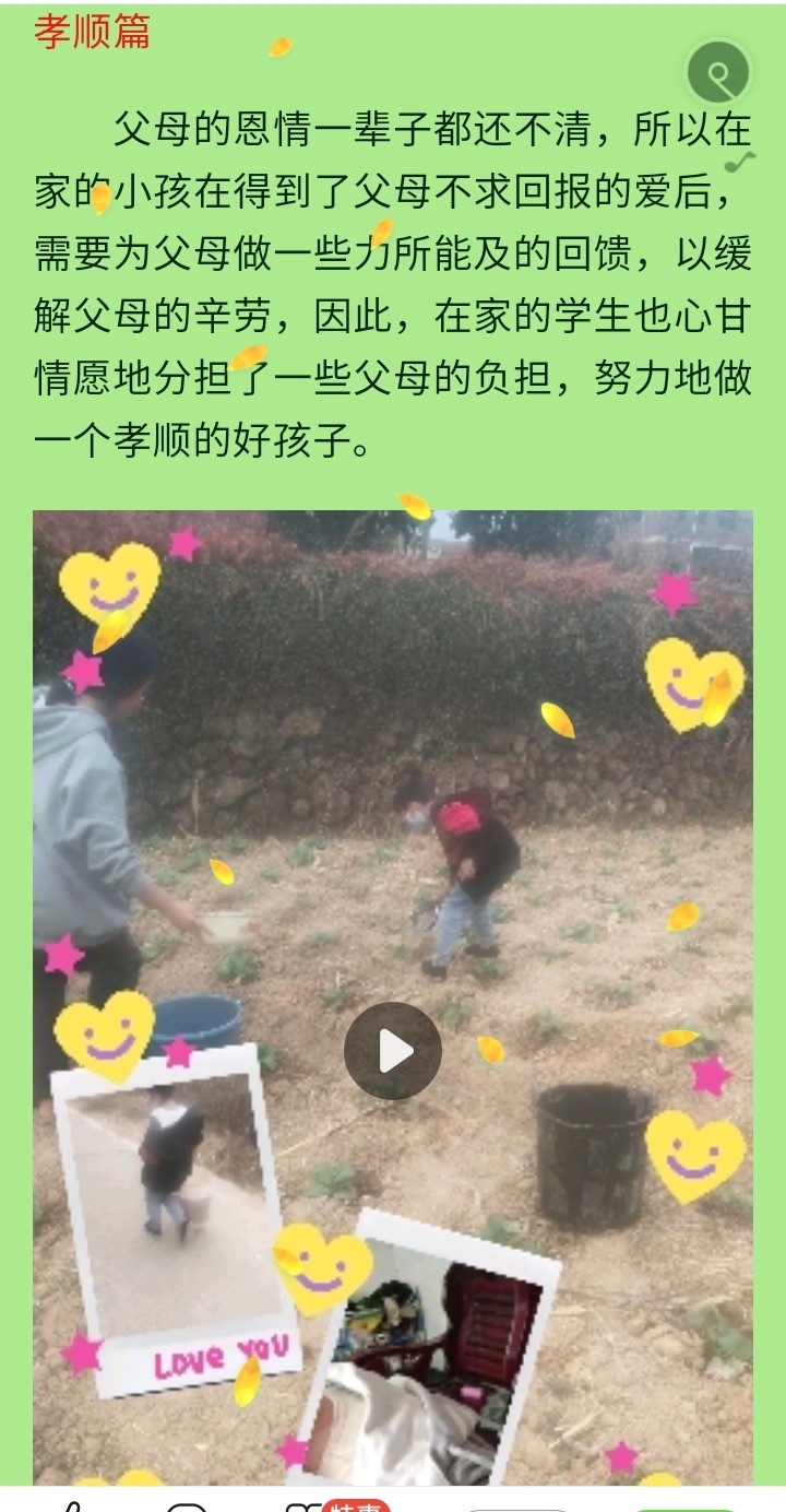 齊心協(xié)力抗疫情，專心致志促學(xué)習(xí)