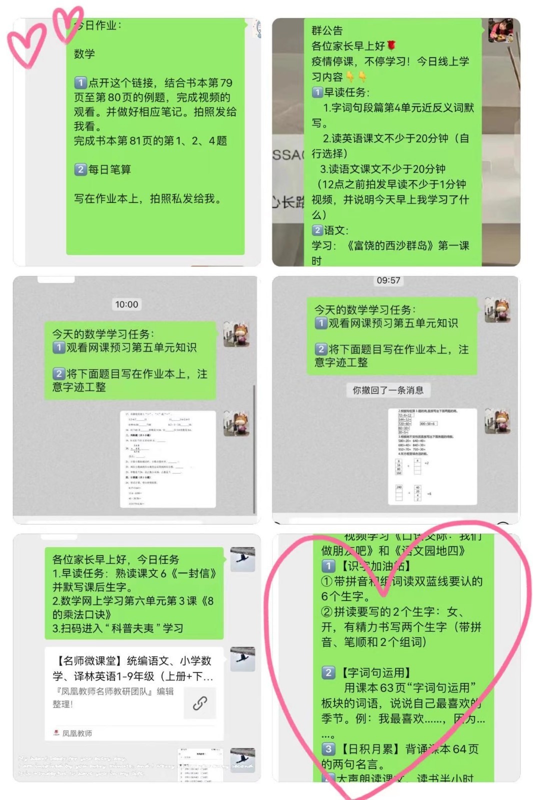 工作簡報