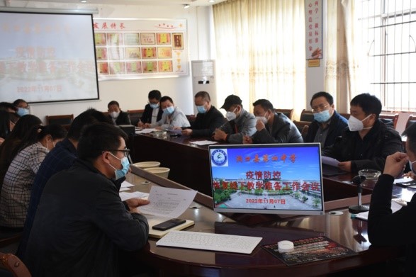 洞口四中召開復課疫情防控工作會議