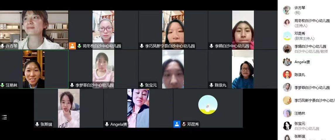 相聚云端，“疫”樣教研