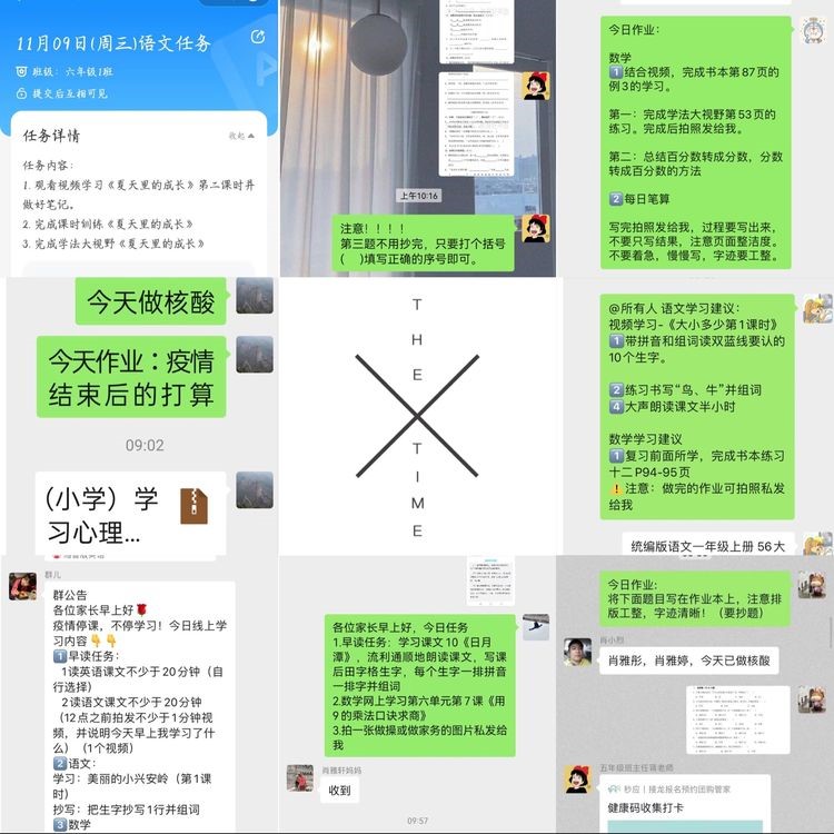 “疫”起努力，共育未來