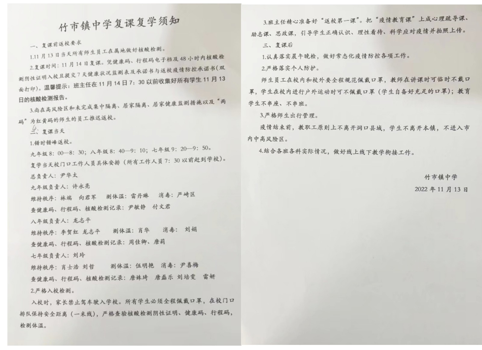 “疫”別重聚，雙向奔“復(fù)”