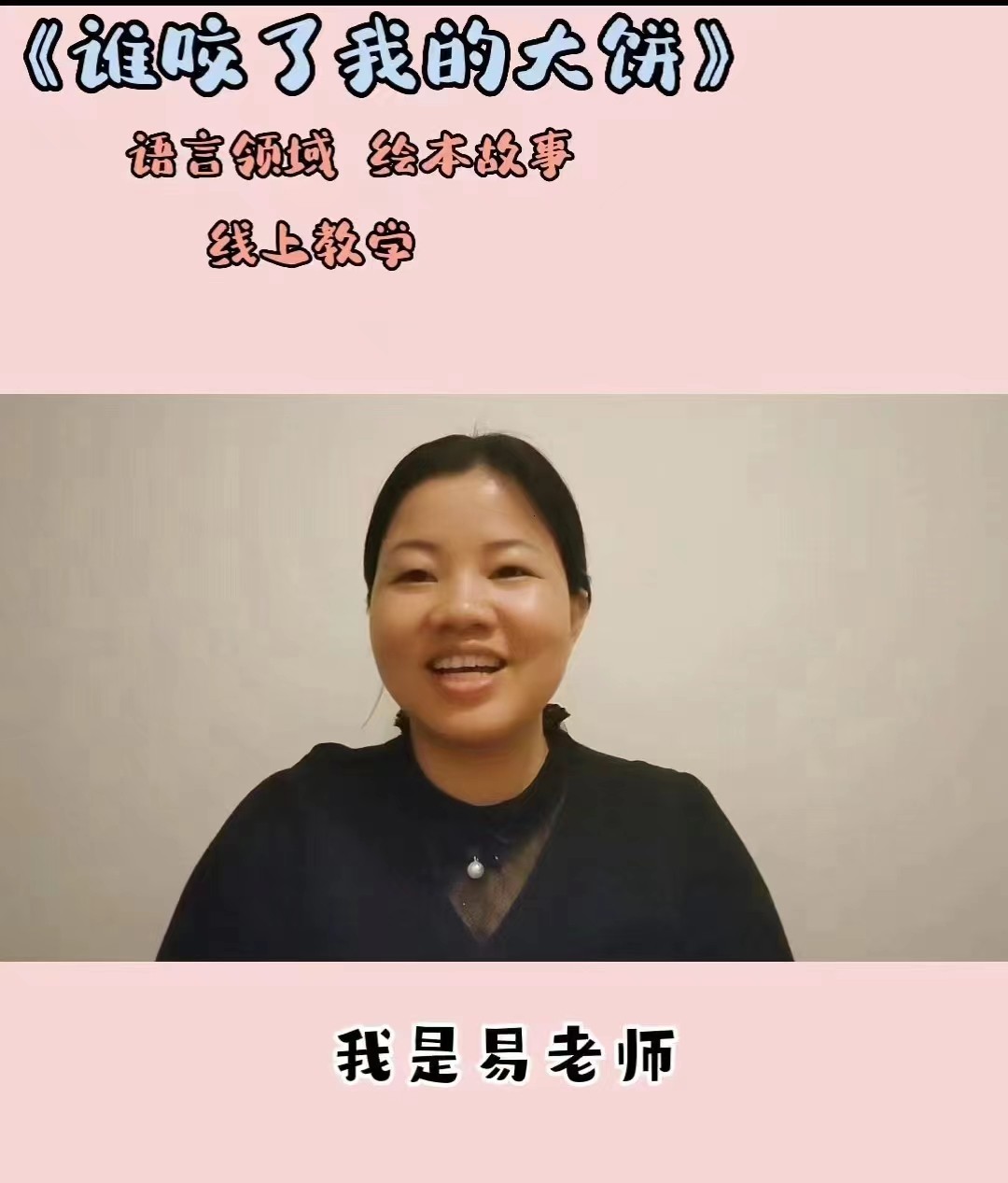 新寧縣回龍寺鎮(zhèn)中心幼兒園相約“在線”，“疫”起成長(zhǎng)