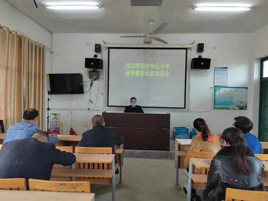 教師展風(fēng)采，比武促成長