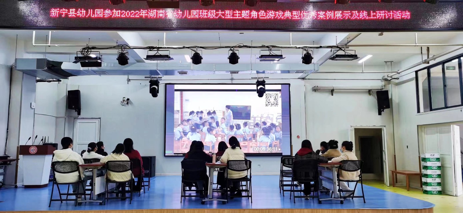 云端促教研，攜手共成長