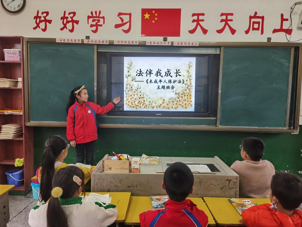 法伴我成長