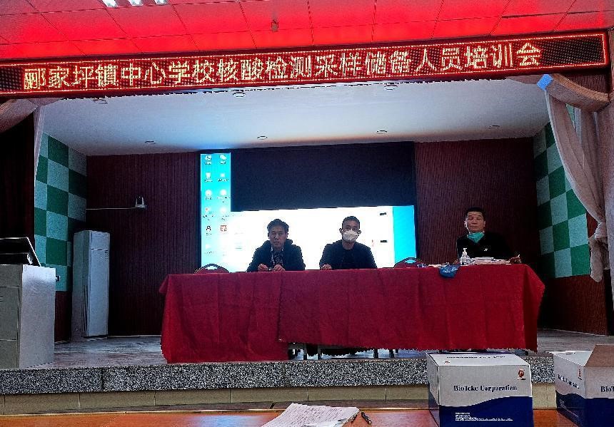 邵陽縣酈家坪鎮(zhèn)中心學校開展教師志愿者核酸采集儲備人員培訓會