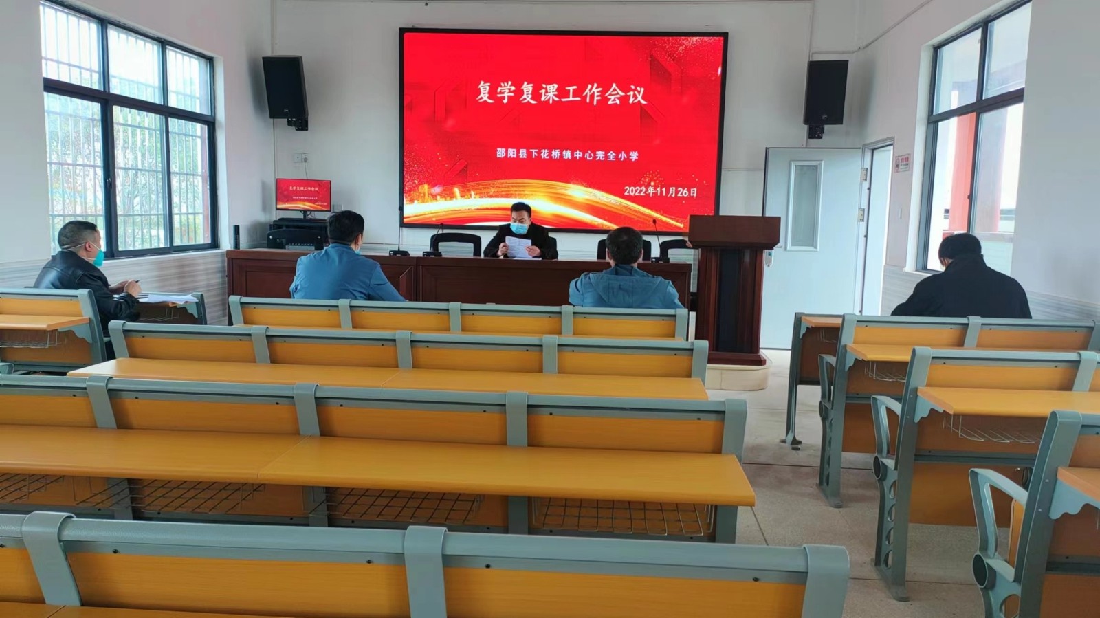 邵陽縣下花橋鎮(zhèn)中心完全小學黨支部組織召開復(fù)學復(fù)課工作專題會議