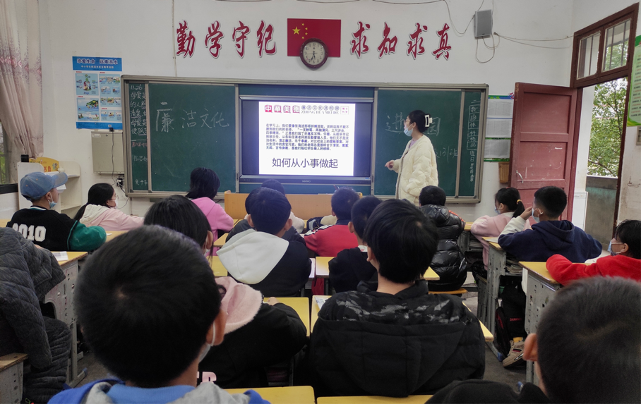 新寧縣清江橋鄉(xiāng)中心小學開展“清廉進校園”主題班會