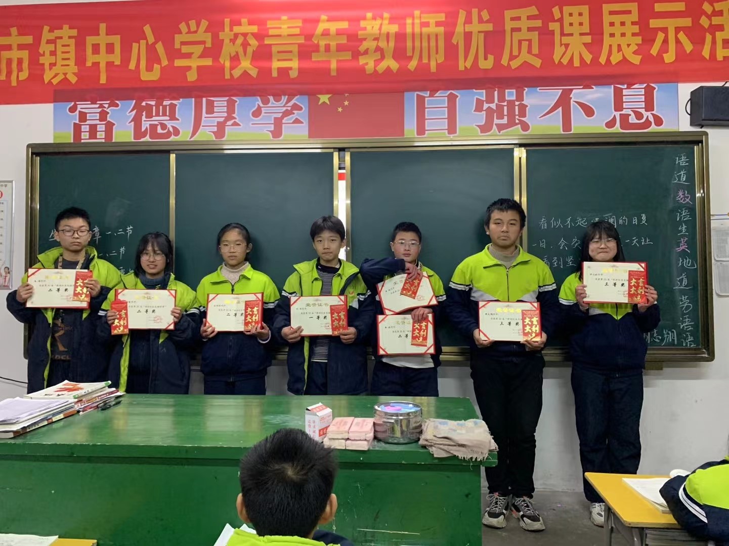 竹市鎮(zhèn)中學(xué)召開(kāi)“金龍勵(lì)學(xué)獎(jiǎng)”表彰廣播會(huì)