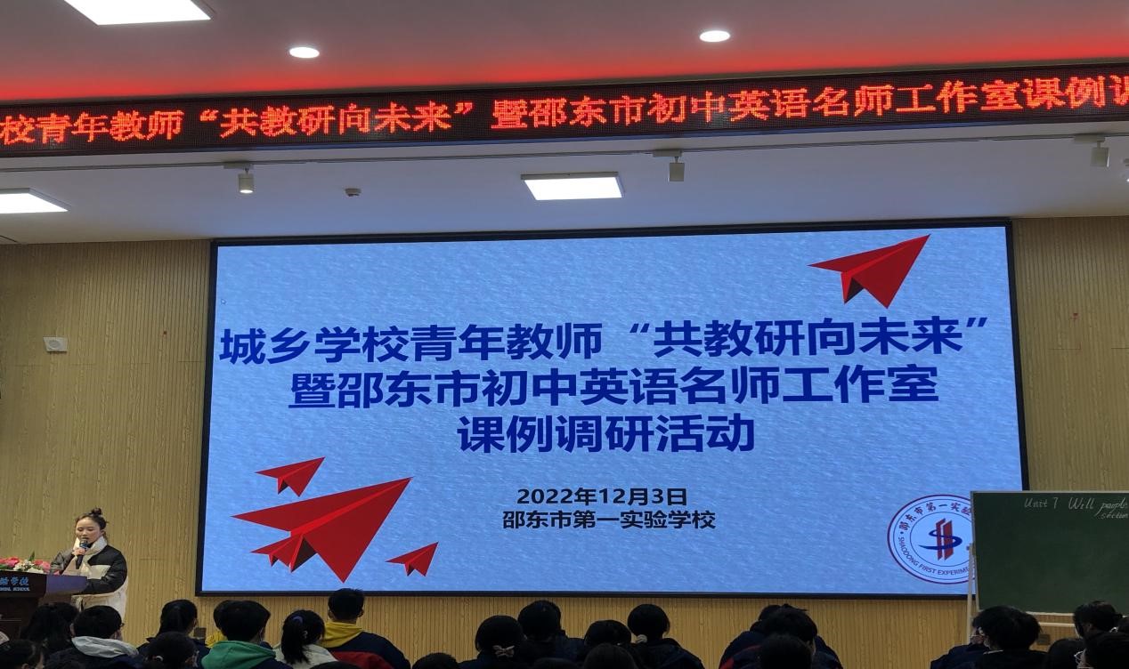 聽同課研異構，共教研向未來