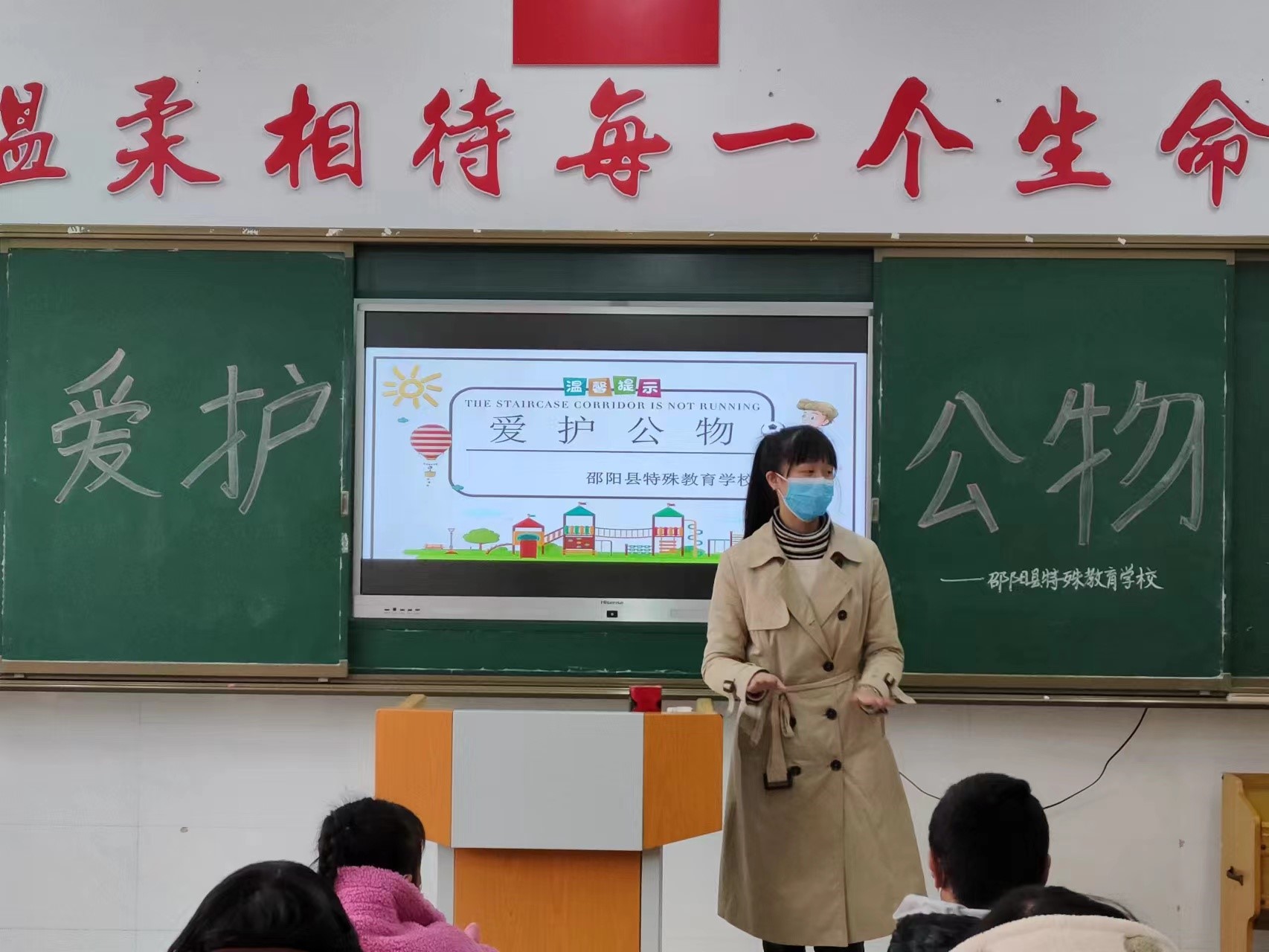 愛護公物，共建美好校園