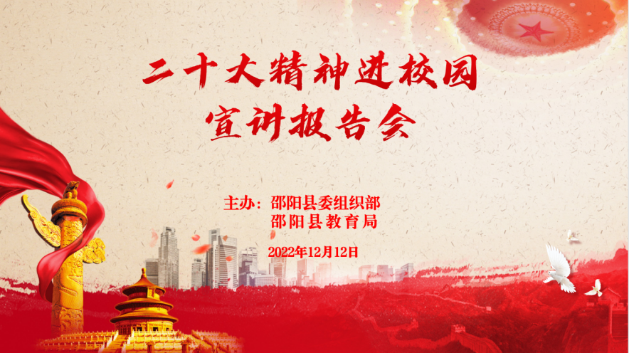 學(xué)習(xí)二十大，奮進(jìn)新征程