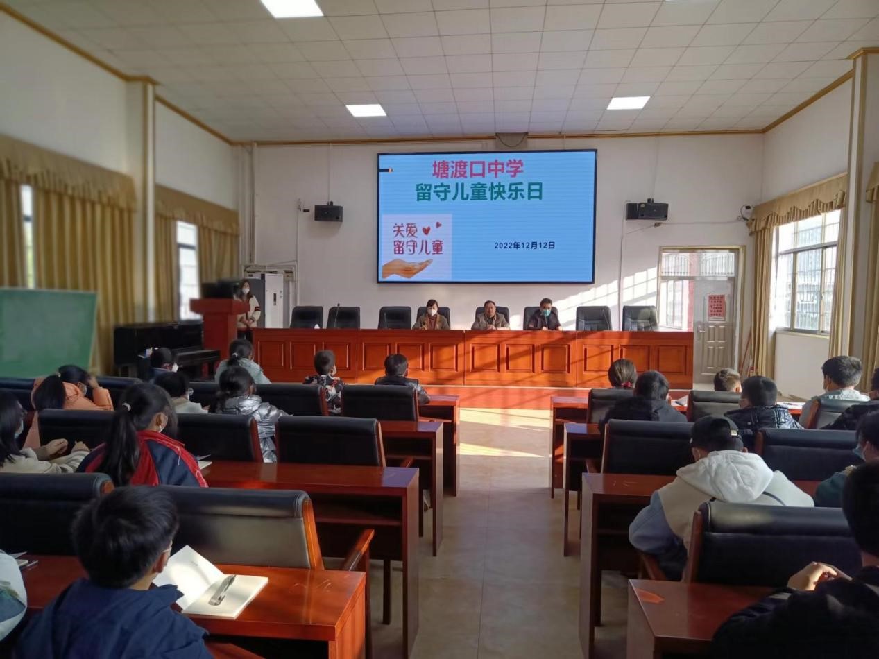 邵陽縣塘渡口中學開展關愛留守兒童活動