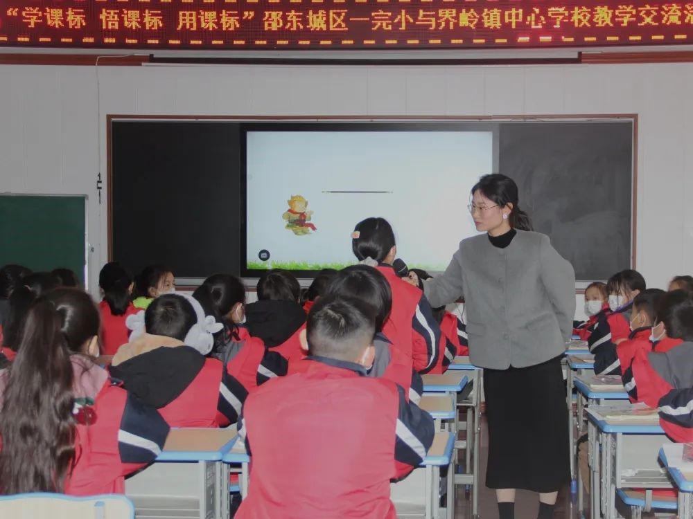 邵東城區(qū)一完小與界嶺鎮(zhèn)中心學(xué)校聯(lián)合開展“學(xué)課標(biāo) 悟課標(biāo) 用課標(biāo)”教研活動