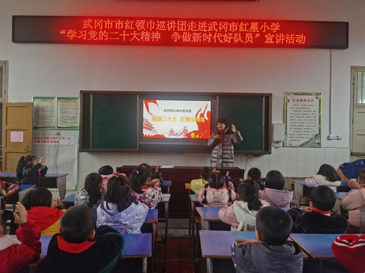 學(xué)習(xí)黨的二十大精神  爭(zhēng)做新時(shí)代好隊(duì)員