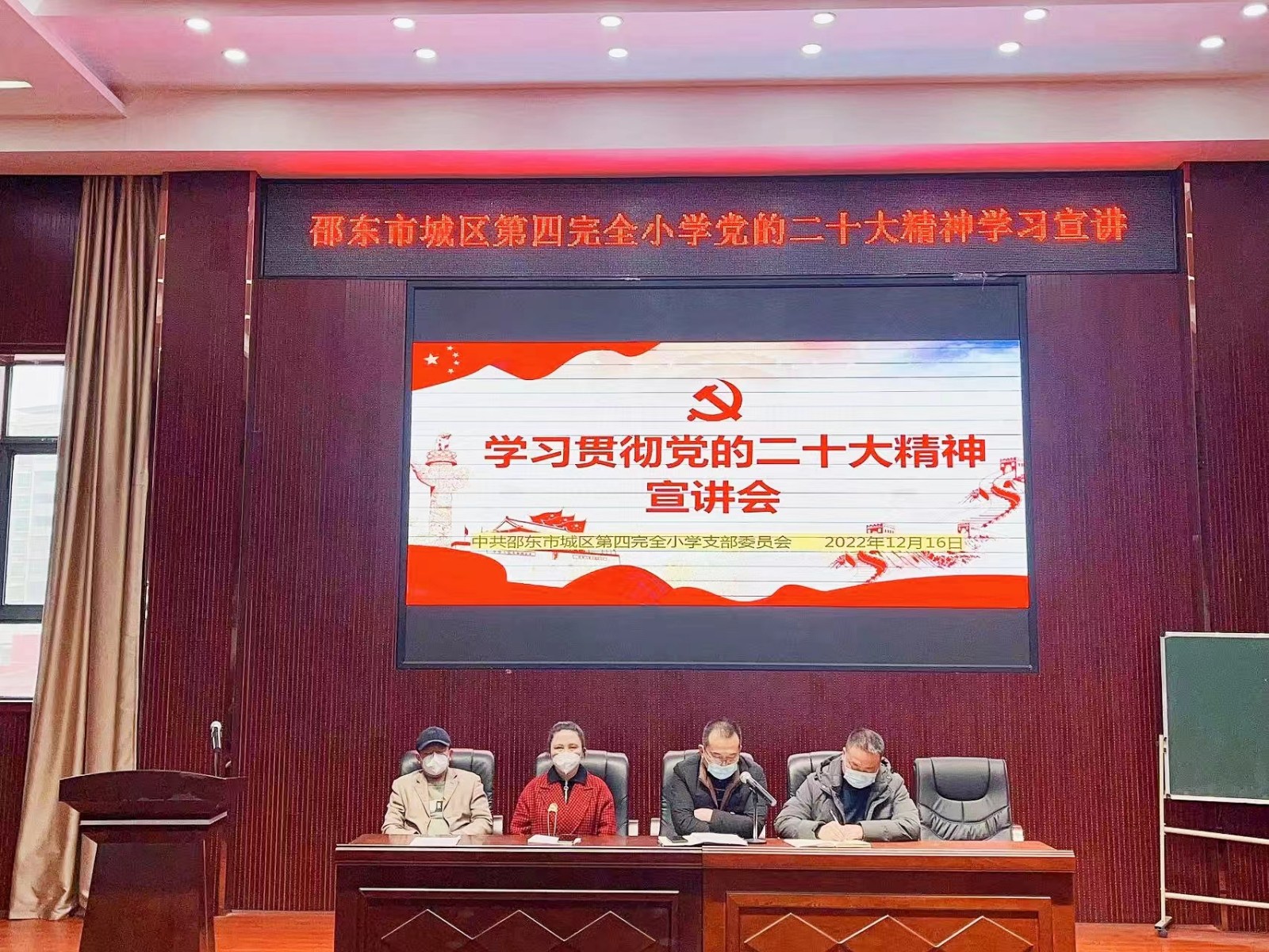 凝心聚力抓學習 擎起奮進開新局