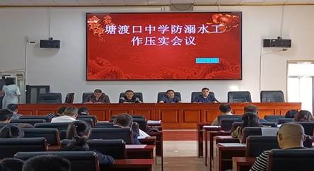 黨員先鋒齊力促，多措并舉防溺水------邵陽縣塘渡口中學(xué)黨支部預(yù)防溺水工作紀(jì)實(shí)