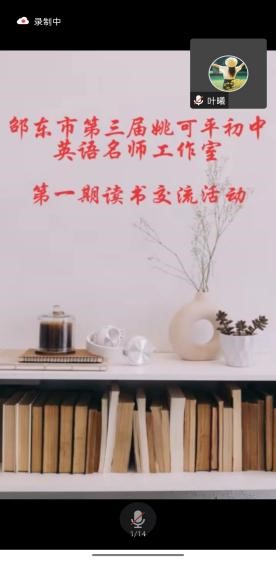 研英語新課標(biāo)，譜實(shí)踐新篇章