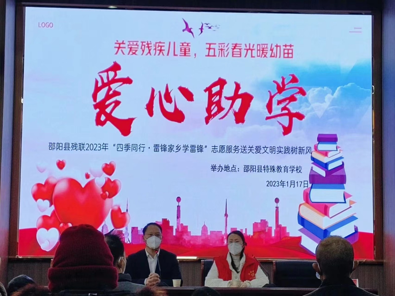 關(guān)愛殘疾兒童，五彩春光暖幼苗