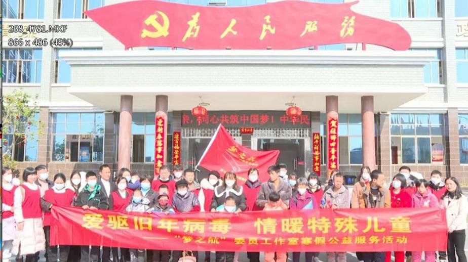 愛(ài)驅(qū)舊年病毒，情暖特殊兒童：