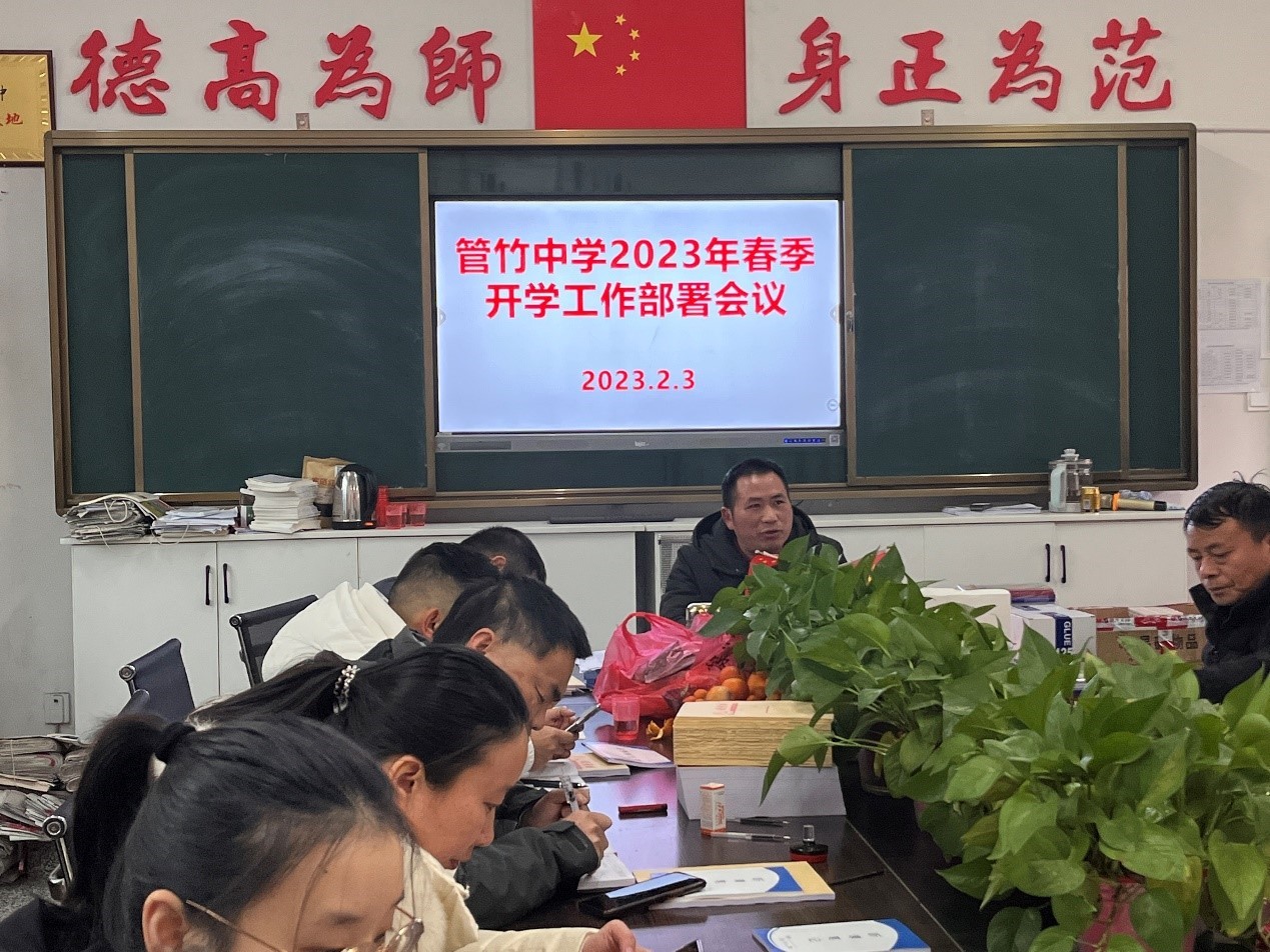 洞口縣管竹中學(xué)開展入學(xué)前準(zhǔn)備工作