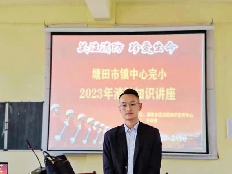 邵陽縣塘田市鎮(zhèn)中心完全小學(xué)開展消防知識講座