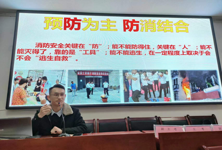 關注消防 珍愛生命