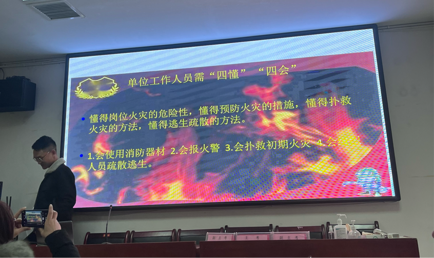 關注消防 珍愛生命