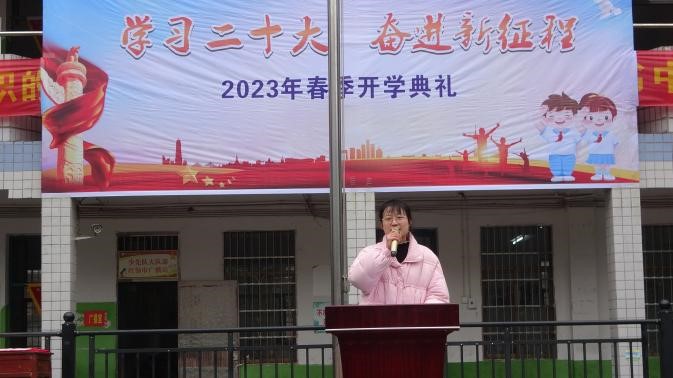 新寧縣解放小學(xué)春季開學(xué)典禮暨頒獎儀式