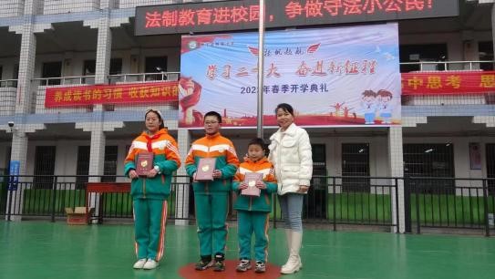 新寧縣解放小學(xué)春季開學(xué)典禮暨頒獎儀式