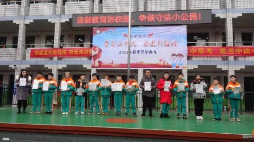 新寧縣解放小學(xué)春季開學(xué)典禮暨頒獎儀式