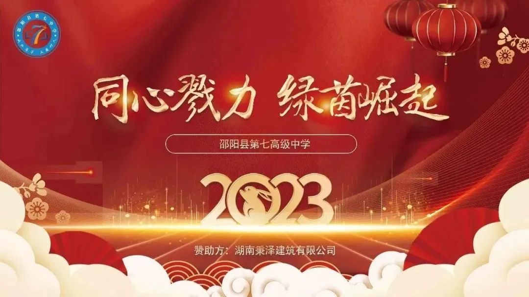邵陽(yáng)縣首屆中小學(xué)校園足球文化交流活動(dòng)在七中順利舉行