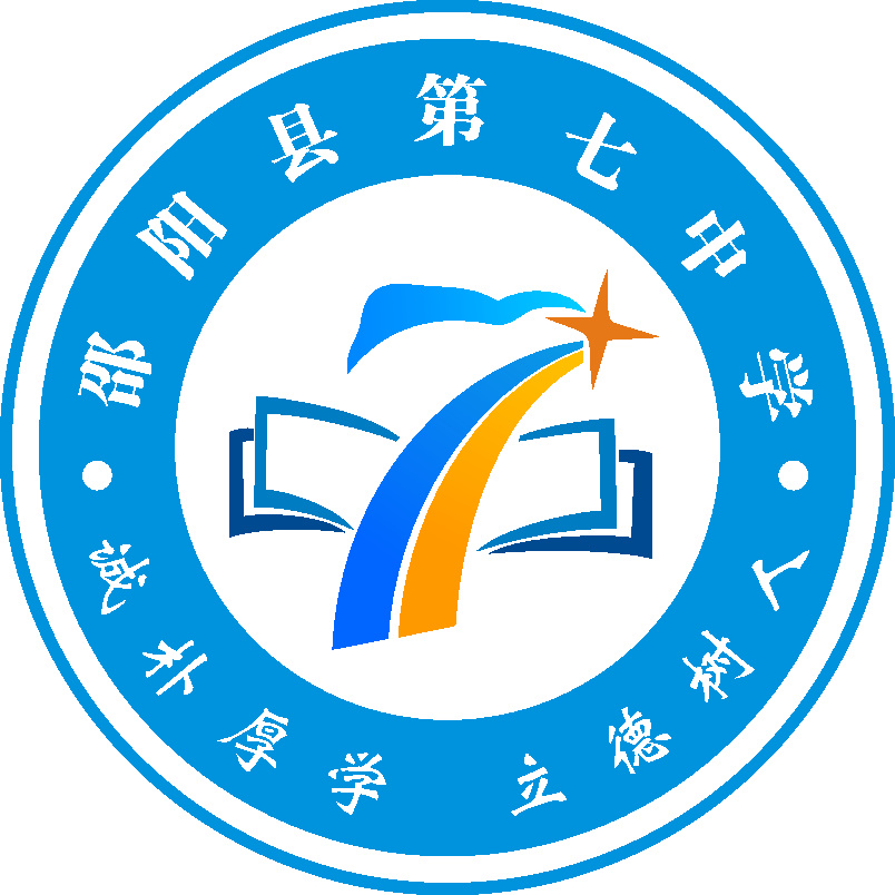邵陽(yáng)縣首屆中小學(xué)校園足球文化交流活動(dòng)在七中順利舉行