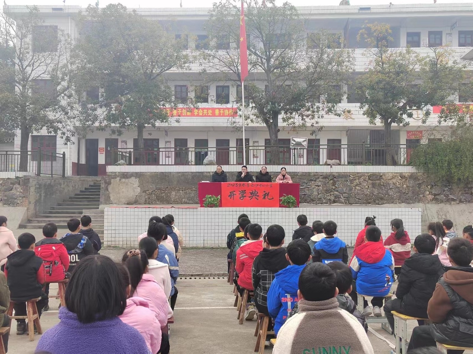 新寧縣白沙中心小學舉行2023年春季開學典禮暨安全教育
