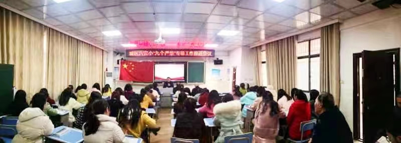 “九個嚴禁”奏清廉新樂章