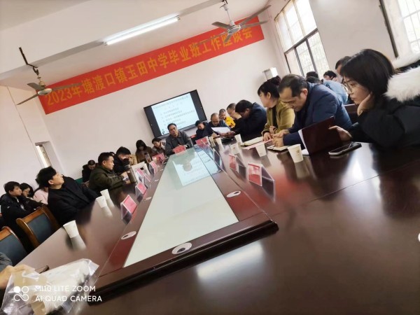 邵陽縣塘渡口鎮(zhèn)中心學校召開初中畢業(yè)班工作動員會