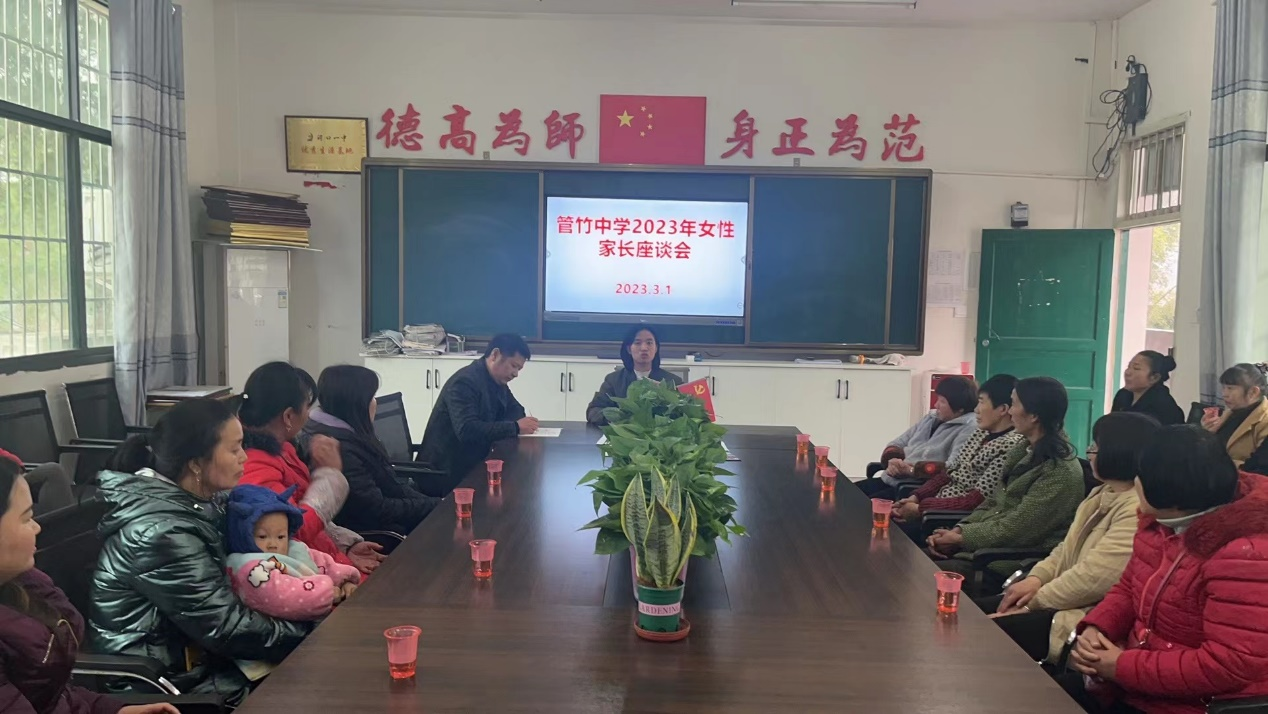 家校合育 共促成長(zhǎng)