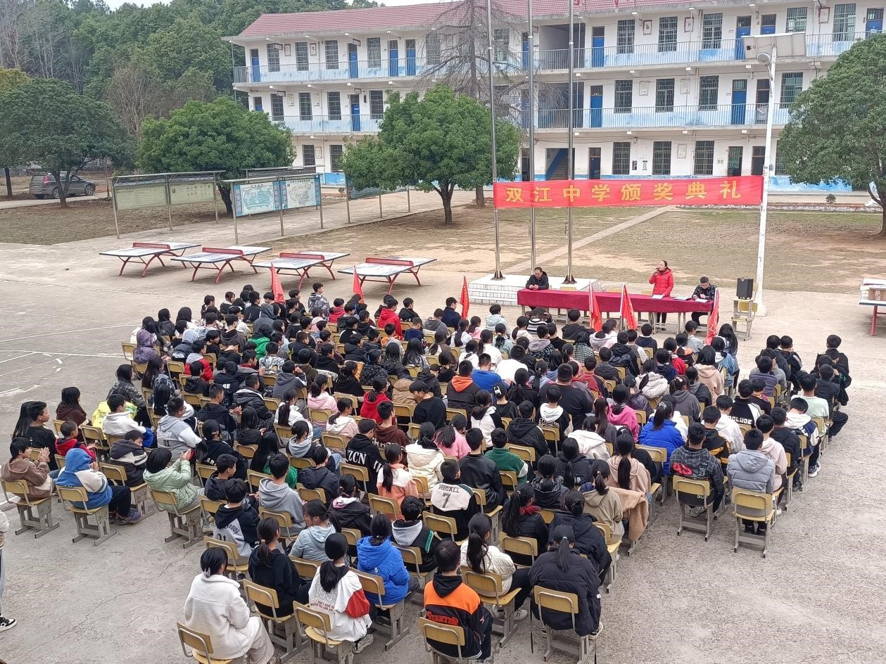 下花橋鎮(zhèn)雙江中學(xué)舉行2023年春季頒獎典禮