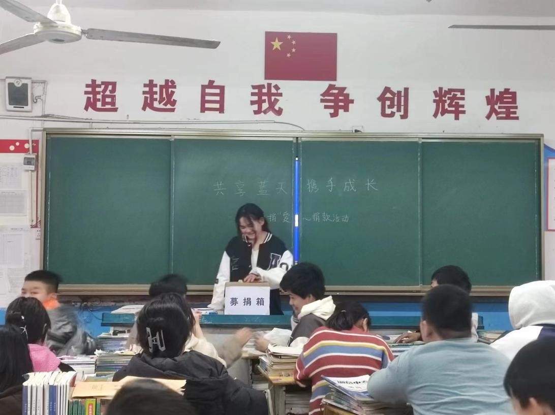 金稱市鎮(zhèn)中學(xué)開展“共享藍天 攜手成長”暨“一元捐”愛心捐款活動