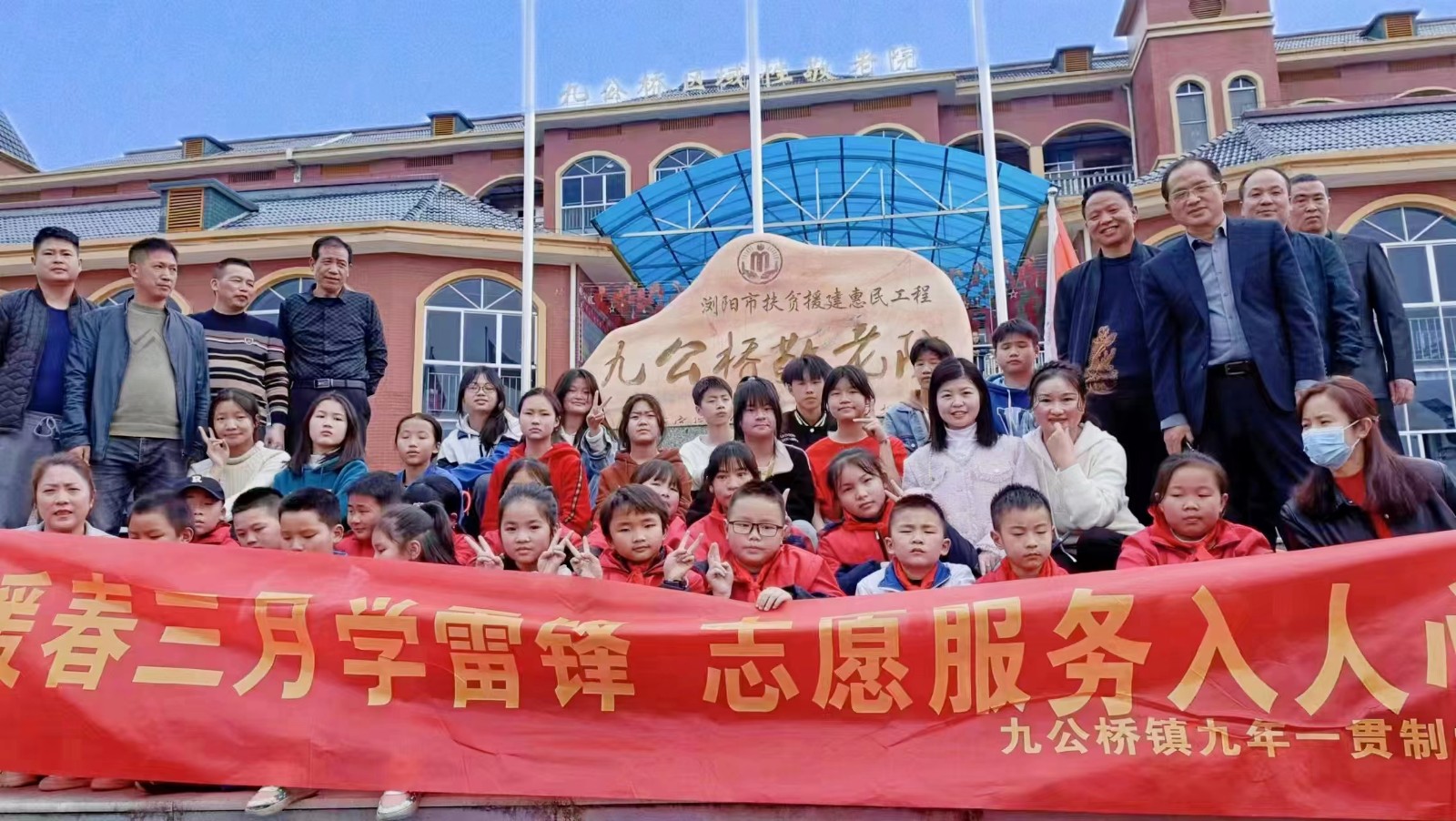 “傳承雷鋒精神 培育時代新人”