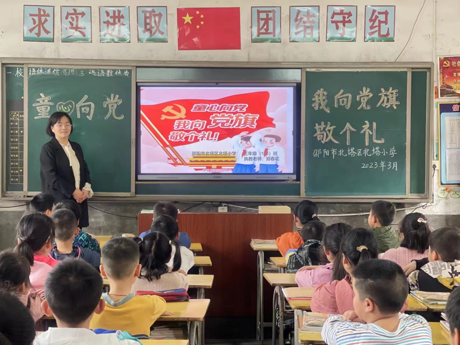 邵陽(yáng)市北塔小學(xué)開展了“童心向黨”實(shí)踐活動(dòng)