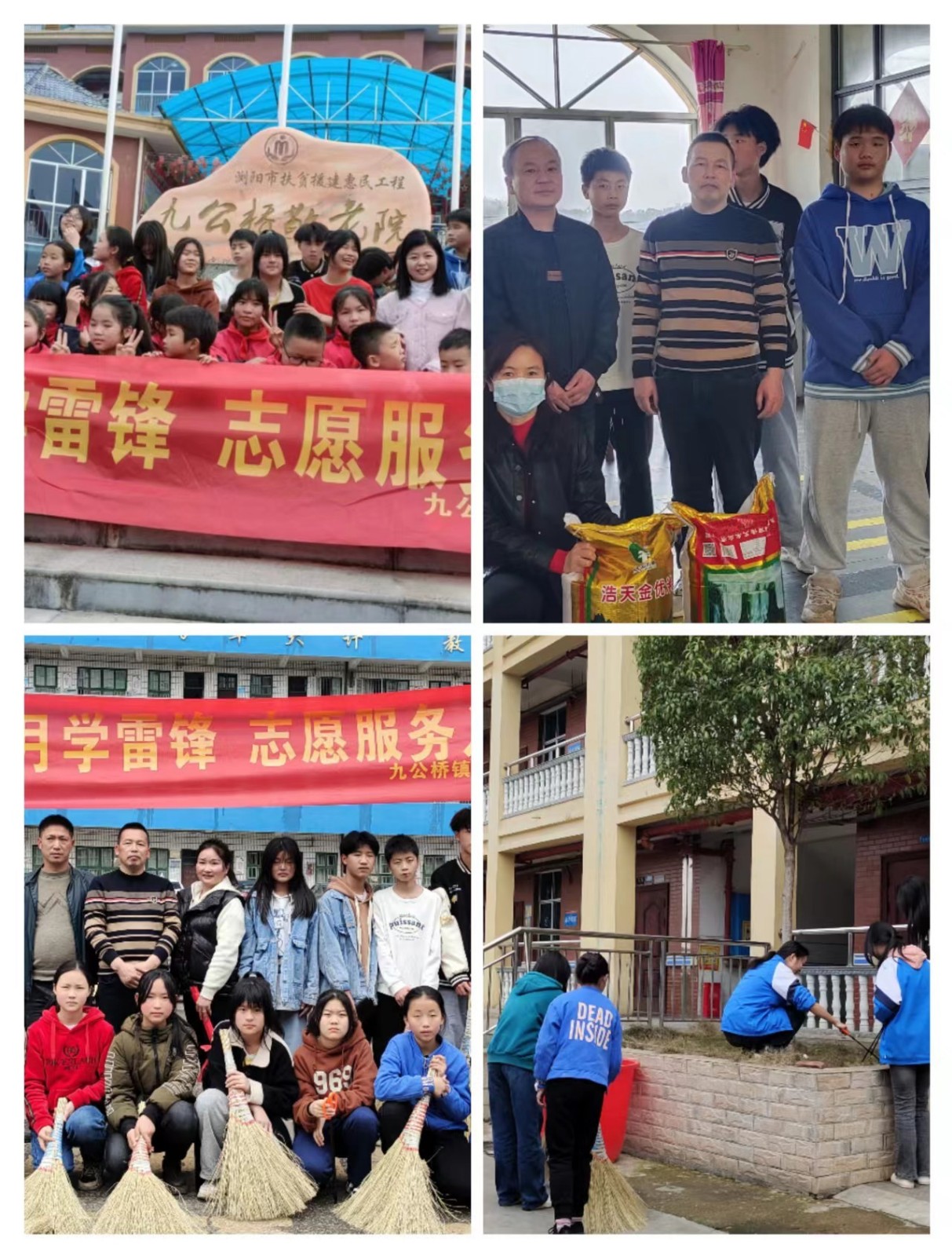 邵陽縣九公橋鎮(zhèn)中學(xué)“陽春三月學(xué)雷鋒，志愿服務(wù)入人心”