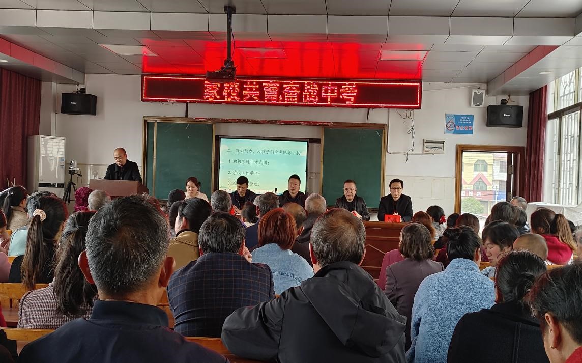 家校相聚話教育，同心合力向未來