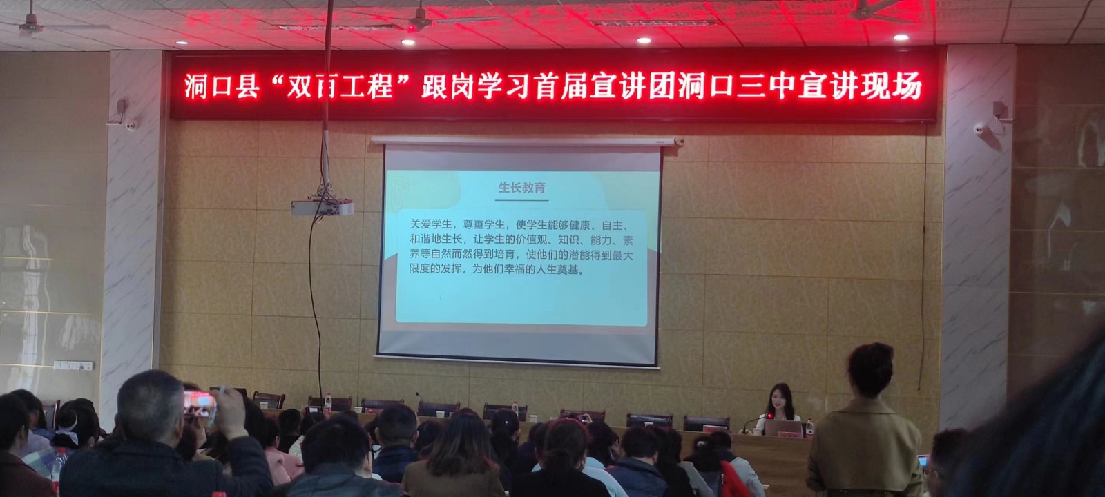 洞口縣“雙百工程”首屆跟崗學(xué)習(xí)宣講團在洞口三中進行宣講